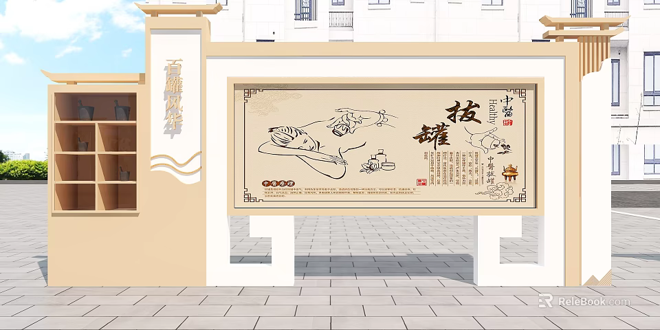 Traditional Chinese Medicine Hospital Building With Stone Carving Archway And Cupping Therapy Decorations 3d model 