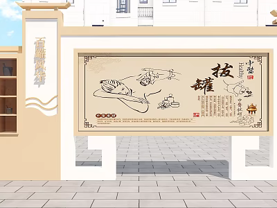 Traditional Chinese Medicine Hospital Building With Stone Carving Archway And Cupping Therapy Decorations 3d model