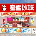 Milk Tea Shop Honey Snow Ice City Ice Cream Shop 3d model