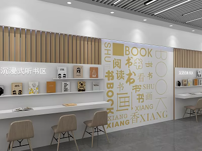 Modern Minimalist Campus Culture Wall With Immersive Audiobook Area Books Wooden Decor And Reading Space 3d model