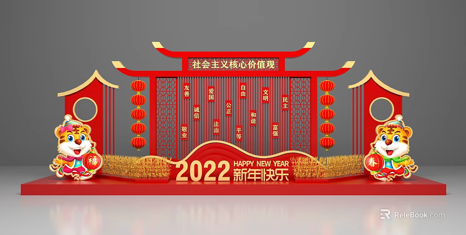 2022 New Year Decorations With Socialist Core Values Red Lanterns And Tiger Elements 3d model