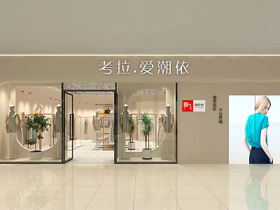 Modern Clothing Store with Glass Doors and Stylish Clothing Displays Mannequins and Plants 3d model