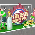 World Cup Themed Shanghai Gui Jiu Photo Spot With Soccer Balls Players And Flame Logo