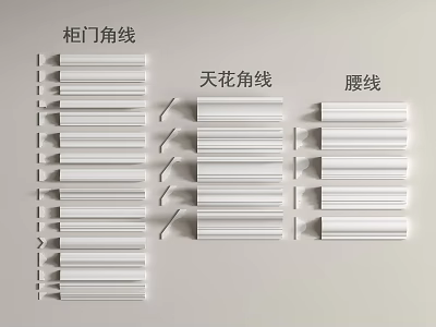 Different Kinds Of Gypsum Moldings Including Cabinet Ceiling Waist Lines 3d model