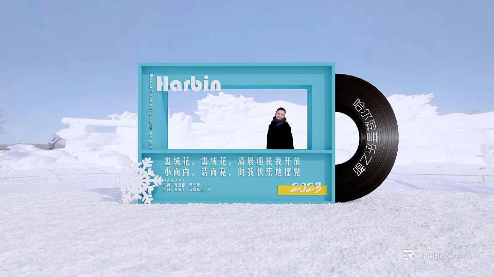 Harbin Ice and Snow World Photo Check-in Spot with Blue Frame Vinyl Record 2023 3d model 