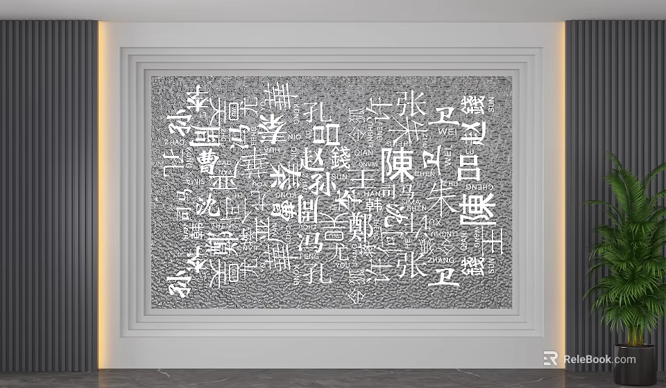 Modern Artistic Wall Mural With Chinese Calligraphy Characters Design For Home Interior 3d model 