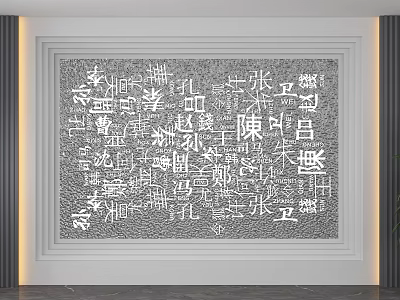 Modern Artistic Wall Mural With Chinese Calligraphy Characters Design For Home Interior 3d model