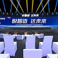 Smart Manufacturing Innovation Summit Forum With Stage Audience Seats And Lighting