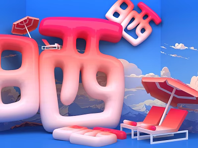 Eye Catching Photo Spot With Giant Chinese Characters Red Umbrellas And Deck Chairs 3d model