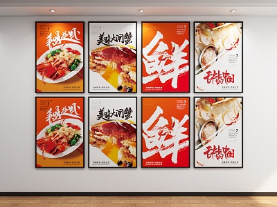 Decorative painting background painting art painting photo wall poster light box painting propaganda painting food and beverage model