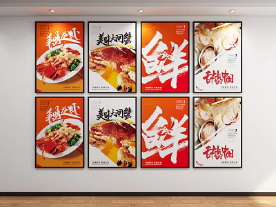 Chinese Food Posters With Delicious Dish Images And Chinese Characters On Wall 3d model