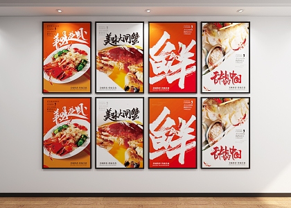 Decorative painting background painting art painting photo wall poster light box painting propaganda painting food and beverage 3d model