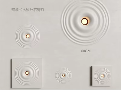 Recessed Water Ripple Stone Texture Wall Lamp with 60CM Circular and Square Designs 3d model