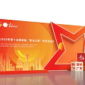 2023 15th Provincial Young Guardians Deeds Publicity Event in Guangdong with Red Theme Design