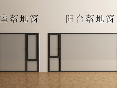 Room and Balcony Modern Floor to Ceiling Windows with Glass Panels Black Frames Wooden Floor 3d model