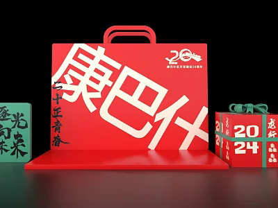 Red Kangbashi 20th Anniversary Photo Check-in Spot with Dragon Horse Spirit 2024 3d model