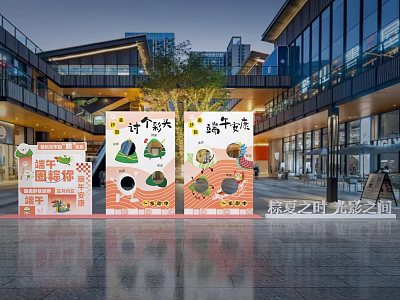 Dragon Boat Festival Photo Check In Spot With Zongzi Displays Modern Architecture And Light Shadow 3d model