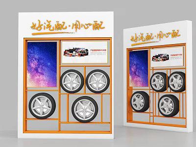 Car Wheel Display Shelves With White Orange Frame And Promotional Posters 3d model