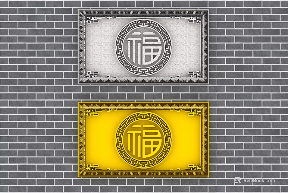Traditional Decorative Plaques with Silver and Yellow Fu Character Designs on Gray Brick Wall 3d model 