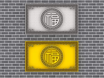 Traditional Decorative Plaques with Silver and Yellow Fu Character Designs on Gray Brick Wall 3d model