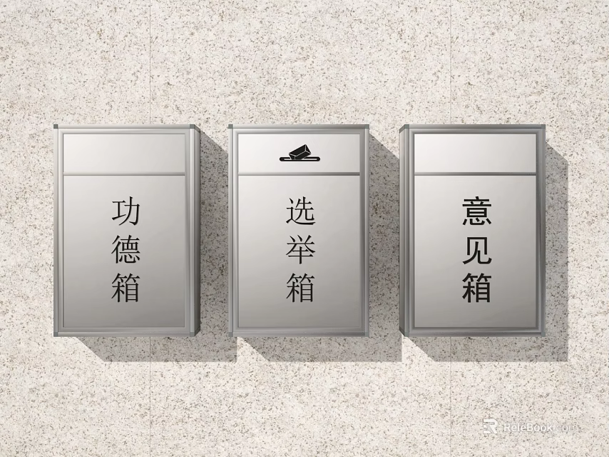 Public Facilities Wall Mounted Silver Merit Election And Suggestion Boxes 3d model 