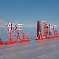 3D New Year Letters Outdoor Display Climb High See Great Fortune Welcome