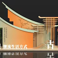Traditional Chinese Style Photo Check in Spot With Wooden Lattice Bamboo And Lantern