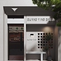 Modern Door Head Door Facade Coffee Shop Door Head Milk Tea Shop Door Head 3d model