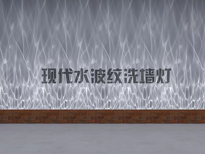 Modern Water Ripple Wash Wall Decorative Lights For Wall Decoration With Creative Lighting Effect 3d model
