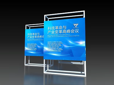 Blue Summit Forum Backdrop with Luminous Lines White Frame for Technology Revolution and Industrial Transformation 3d model