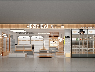 Modern Jewelry Store 3d model