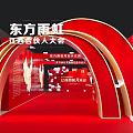 Red Carpet Event Passage With Red Arches For Anniversary Celebration Years 2011 To 2017