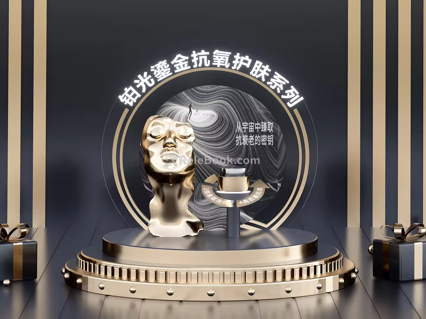 Cosmetics Skin Care Cosmetics Display Stand E-commerce Activity Product Background Poster E-commerce Background Display Stand Stereoscopic Display 3d model