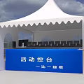 Event Control Console Life Size Model With White Canopy Tent And Blue Counter 3d model