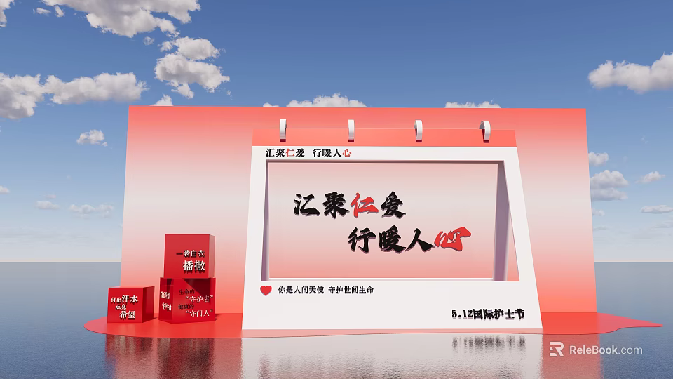 Jiangzhen Renai Warm Hearts Through Love Donation On 512 International Nurses Day With Red Boxes 3d model 