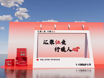 Jiangzhen Renai Warm Hearts Through Love Donation On 512 International Nurses Day With Red Boxes 3d model
