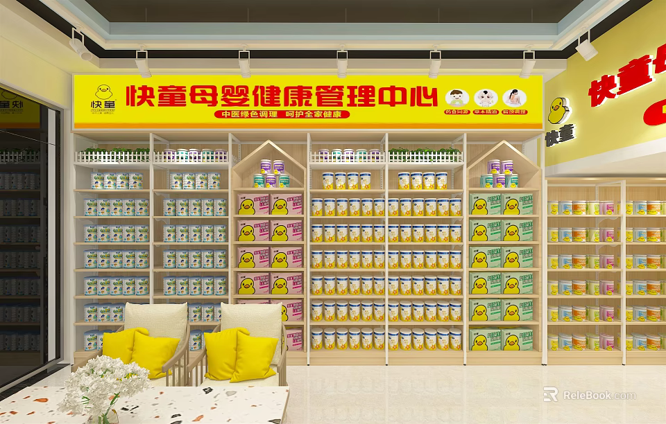 Bright Baby Maternal Health Store With Shelves Of Infant Care Products And Supplies 3d model 