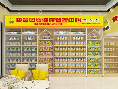 Bright Baby Maternal Health Store With Shelves Of Infant Care Products And Supplies 3d model
