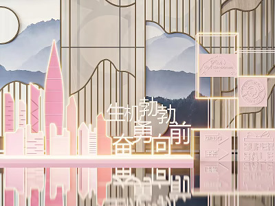 Vibrant Pink City Skyline With Mountain Backdrop Geometric Line Decorations And Strive Theme 3d model