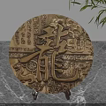 Circular Carved Dragon Pattern Ornament Decoration Set With Chinese Characters On Marble Tabletop