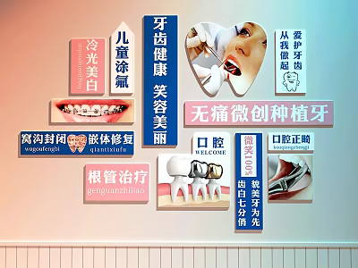 Dental Hospital Clinic Providing Children's Fluoride Application Cold Light Whitening Painless Implants Root Canal Treatment And Orthodontics 3d model