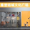 Qinchu Yangzhou Cultural Plaza Cinema Entrance With Glass Doors And Vintage Projector
