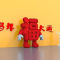 Popular Photo Check in Spot With Red Fu Sculpture Yellow Wall And Horse Year Text
