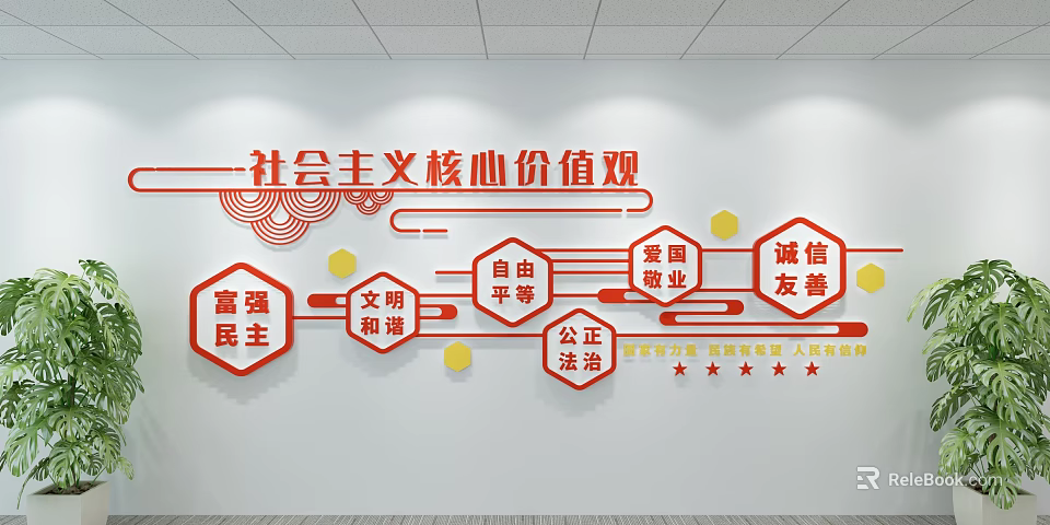 Socialist Core Values Wall Display with Red Graphic Elements and Key Values 3d model 