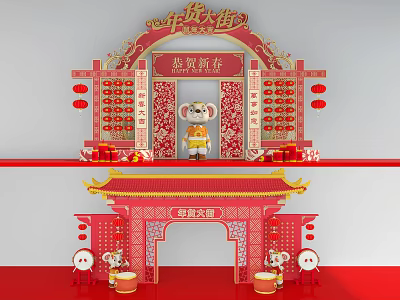 New Chinese Style Meichen New Year Decoration Ornaments 3d model
