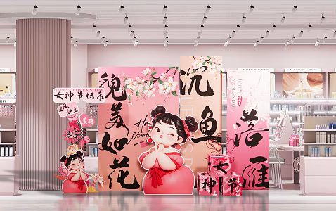 March 8th Women's Day Beautiful Chen Goddess Festival Background Board Women's Shop Window Layout Shopping Mall DP Point Beautiful Chen Net Red Card Point Shiji Empress 3d model