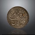 Round Copper Decorative Plate Home Living Accessory With Intricate Arabic Calligraphy Carved Patterns