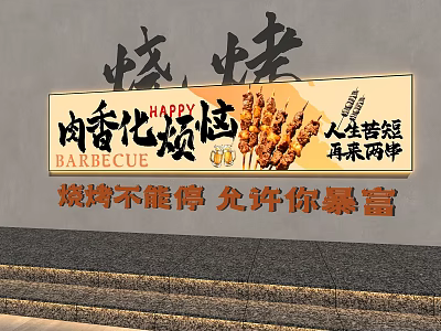 Vibrant Happy Barbecue Lightbox With Grilled Skewers Images And Promotional Text 3d model
