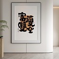 New Chinese Decorative Painting 3d model