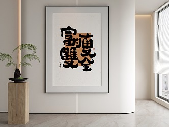 New Chinese Decorative Painting 3d model